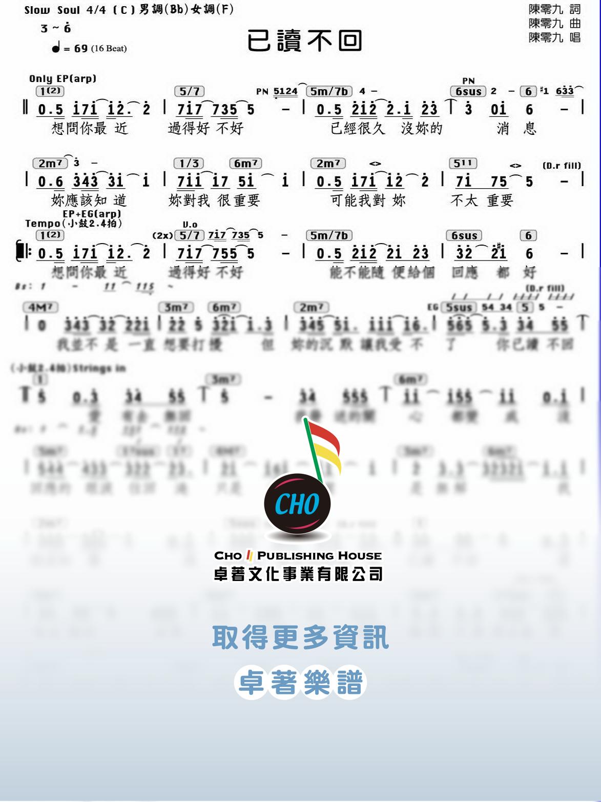 已讀不回